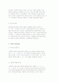 [사회복지사업법] 사회복지의 서비스, 전달체계, 시설, 법인, 재가복지, 사회복지사 7페이지