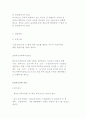 한부모가족지원법 입법 배경과 목적, 복지조처와 시설 현황 4페이지