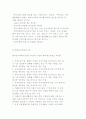 한부모가족지원법 입법 배경과 목적, 복지조처와 시설 현황 5페이지