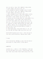 한부모가족지원법 입법 배경과 목적, 복지조처와 시설 현황 6페이지