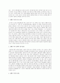 [사회복지] 장애인 복지의 과제와 전망에 대하여 조사 2페이지