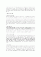 [사회복지] 장애인 복지의 과제와 전망에 대하여 조사 4페이지