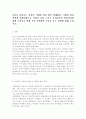 [사회과학] 아동을 바라보는 관점이 시대에 따라 많이 변해왔다. 시대에 따라 어떻게 변화되었는지 서양과 동양 그리고 우리나라의 변천과정에 대해 조사하고 현재 우리 사회에서 아동을 보는 관점에 대해 논하시오. 1페이지