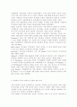 [사회과학] 아동을 바라보는 관점이 시대에 따라 많이 변해왔다. 시대에 따라 어떻게 변화되었는지 서양과 동양 그리고 우리나라의 변천과정에 대해 조사하고 현재 우리 사회에서 아동을 보는 관점에 대해 논하시오. 2페이지