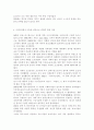 [사회과학] 아동을 바라보는 관점이 시대에 따라 많이 변해왔다. 시대에 따라 어떻게 변화되었는지 서양과 동양 그리고 우리나라의 변천과정에 대해 조사하고 현재 우리 사회에서 아동을 보는 관점에 대해 논하시오. 3페이지