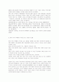 [사회과학] 아동을 바라보는 관점이 시대에 따라 많이 변해왔다. 시대에 따라 어떻게 변화되었는지 서양과 동양 그리고 우리나라의 변천과정에 대해 조사하고 현재 우리 사회에서 아동을 보는 관점에 대해 논하시오. 4페이지