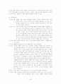 4쌀의 2차 가공품 28페이지