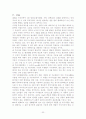 4쌀의 2차 가공품 32페이지