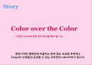 10대를 위한 색조화장품 브랜드 커뮤니케이션 전략 23페이지