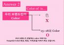 10대를 위한 색조화장품 브랜드 커뮤니케이션 전략 24페이지