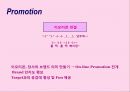 10대를 위한 색조화장품 브랜드 커뮤니케이션 전략 45페이지