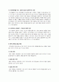 [애착발달]애착의 발달에 대하여(애착 발달의 개념 및 중요성, 애착 발달 단계, 바람직한 애착발달에 대한 생각 서술) 6페이지