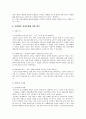 [상담심리학 2015] 정신분석적상담이론, 인간중심적상담이론, 게슈탈트상담이론 비교설명하고 그 결과를 하나의 표로 요약하여 제시하시오. 19페이지