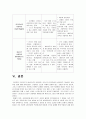 [상담심리학 2015] 정신분석적상담이론, 인간중심적상담이론, 게슈탈트상담이론 비교설명하고 그 결과를 하나의 표로 요약하여 제시하시오. 21페이지