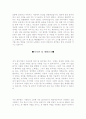 자기소개서성장과정우수예문&자기소개서가치관샘플[자소서성장과정합격샘플&인생관] 2페이지
