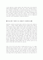 자기소개서성장과정합격예문+자기소개서지원동기및포부[자소서성장환경+자기소개서지원동기및포부] 2페이지