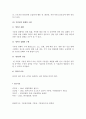 (A+, 헌법의기초 D형) 기본권의 침해와 구제에 대해서 설명. 3페이지