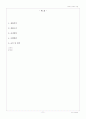 [공기업론]광주도시공사정리 4페이지