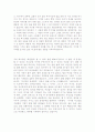 자기소개서인생관우수예시문&자기소개서지원동기및포부우수샘플 [자소서인생관+자소서지원동기및포부] 2페이지