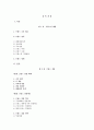 프랑스경찰에관한연구 2페이지