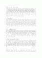 인사행정요약정리(성공사례) 8페이지