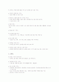행정서비스론(금호고속) 3페이지