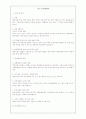  행정계획(요약정리) 6페이지
