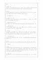  행정계획(요약정리) 8페이지