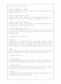  행정계획(요약정리) 10페이지
