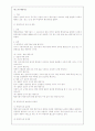  행정계획(요약정리) 11페이지