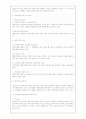  행정계획(요약정리) 12페이지