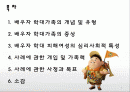배우자 학대가족 2페이지
