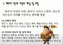 배우자 학대가족 3페이지