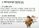 배우자 학대가족 5페이지