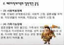 배우자 학대가족 6페이지