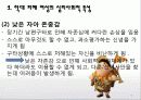 배우자 학대가족 8페이지
