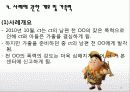 배우자 학대가족 10페이지