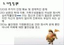 배우자 학대가족 13페이지