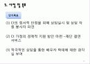 배우자 학대가족 14페이지