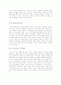 [가족영화감상문]블라인드 사이드+행복을찾아서영화감상문+흐르는강물처럼영화감상문 6페이지