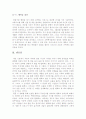 [가족영화감상문]블라인드 사이드+행복을찾아서영화감상문+흐르는강물처럼영화감상문 7페이지