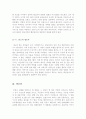 [감동실화영화][스포츠영화감상문]지상최고의 게임 감상문+쿨러닝감상문 3페이지