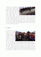 [감동실화영화][스포츠영화감상문]지상최고의 게임 감상문+쿨러닝감상문 7페이지