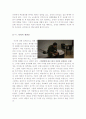 용서받지 못한 자+인빅터스영화 감상문 4페이지