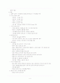 [간호학]ICU에서의 처치 및 장비 4페이지