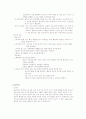 [간호학]Lumbar Spinal Stenosis(척추관 협착증) 7페이지