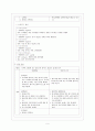 [간호학]NICU DAILY REPORT 9페이지