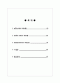 보건소 하는일 2페이지
