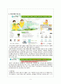보건소 하는일 3페이지