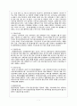 보건소 하는일 4페이지
